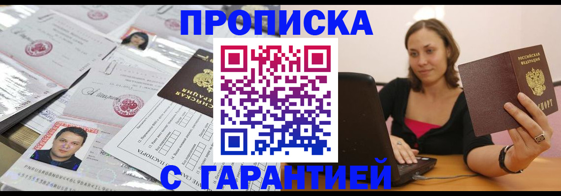 прописка для военкомата в Оренбургской области