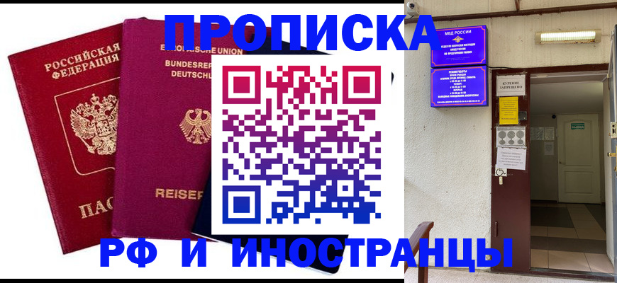 прописка для школы в Оренбургской области